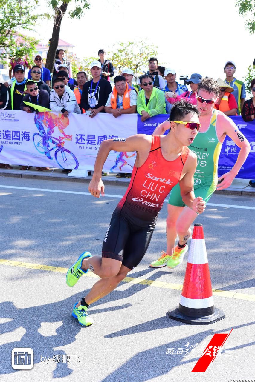 Copa del Mundo de Weihai (China)